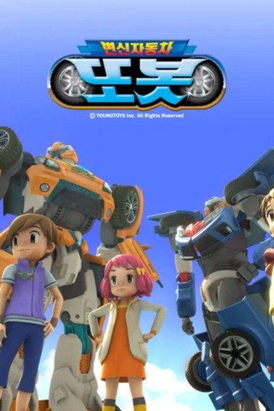 Póster de Tobot