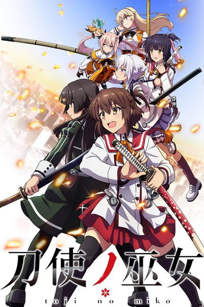 Póster de Toji no Miko