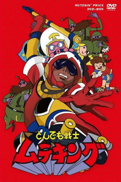 Póster de Tondemo Senshi Muteking