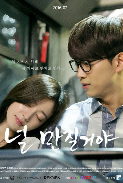 Póster de Touching You