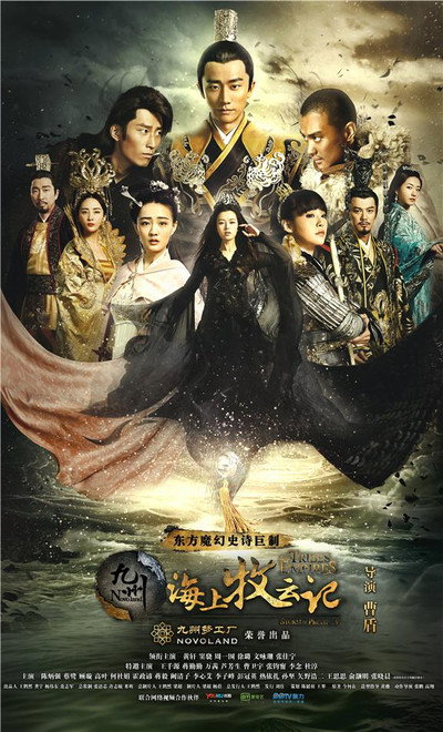 Póster de Tribes and Empires: Storm of Prophecy