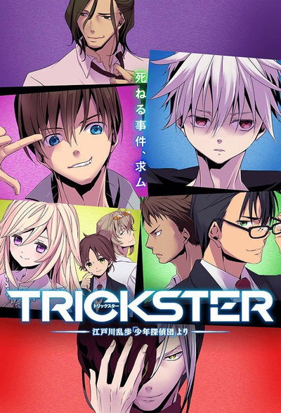 Póster de Trickster
