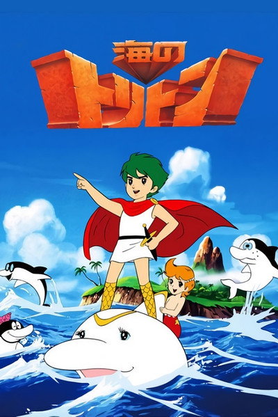 Póster de Triton of the Sea