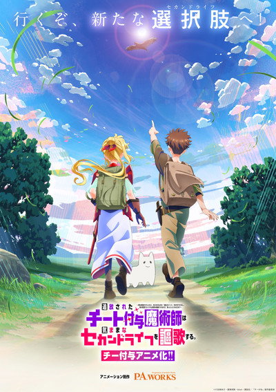 Póster de Tsuihou Sareta... Ooka Suru. Ore wa Buki dake janaku, Arayuru Mono ni Kyouka Point o Fuyo Dekiru shi, ore no Ishi de itsu demo Kouka o Kaijo Dekiru kedo, Nokotta Hito-tachi Daijoubu?