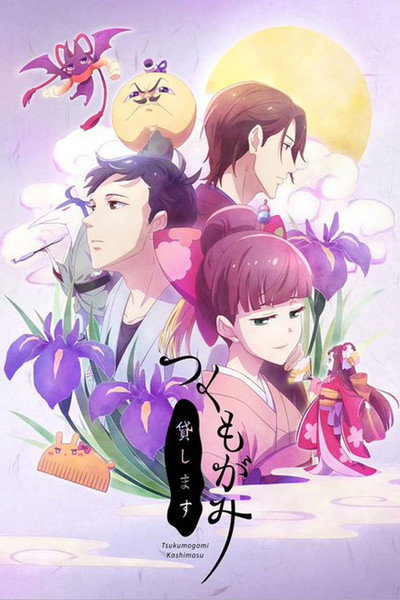 Póster de Tsukumogami Kashimasu