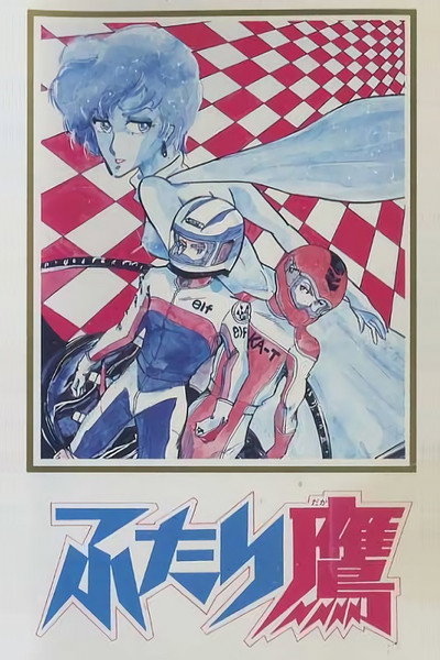 Póster de Twin Hawks