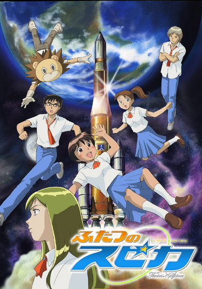 Póster de Twin Spica