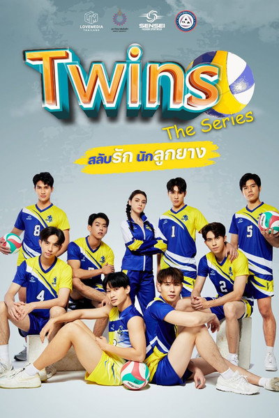 Póster de Twins