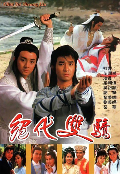 Póster de Two Most Honorable Knights