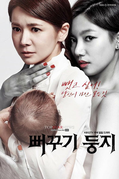 Póster de Two Mothers