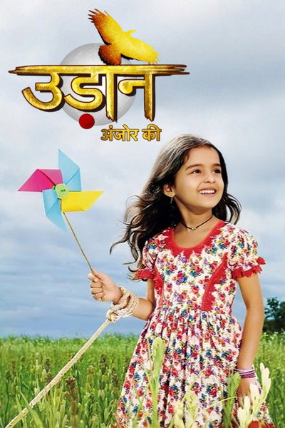 Póster de Udaan