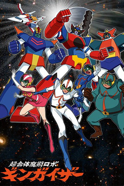 Póster de Ultra-Transforming Magic Robot Ginguiser