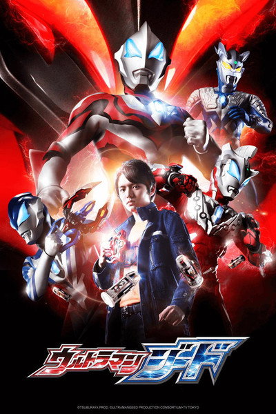 Póster de Ultraman Geed