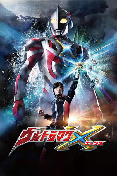 Póster de Ultraman X