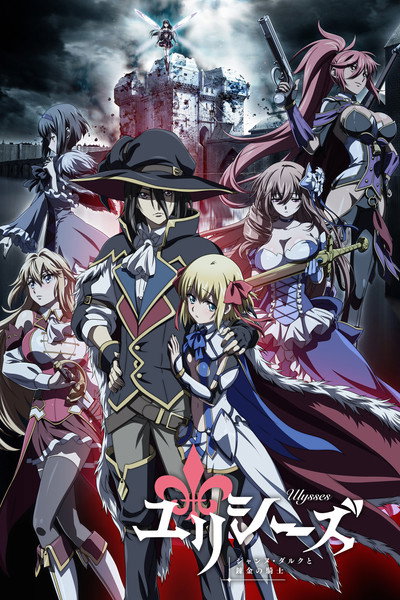 Póster de Ulysses: Jeanne d'Arc and the Alchemist Knight