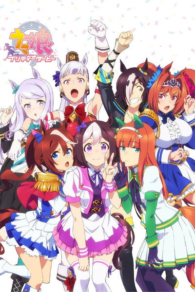 Póster de Uma Musume: Pretty Derby