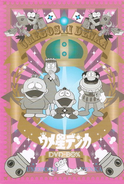 Póster de Umeboshi denka