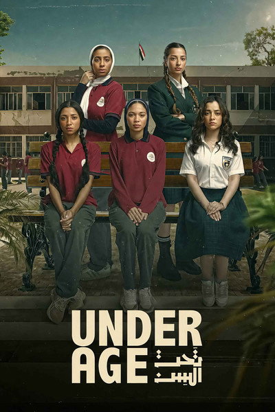 Póster de Underage