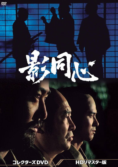 Póster de Unified Shadows