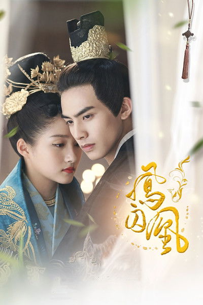 Póster de Untouchable Lovers