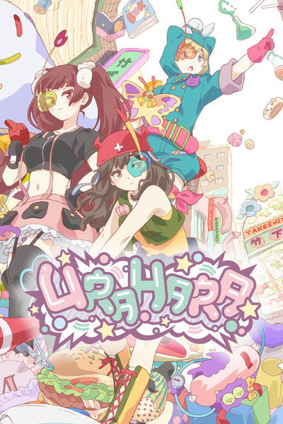 Póster de Urahara
