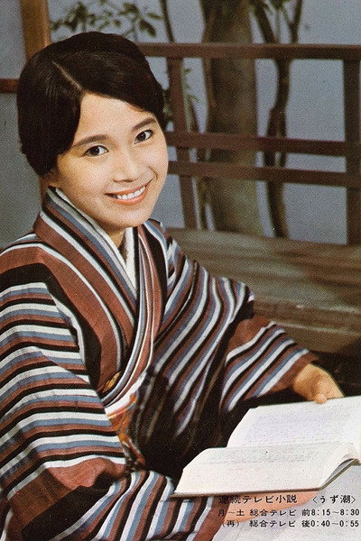 Póster de Uzushio
