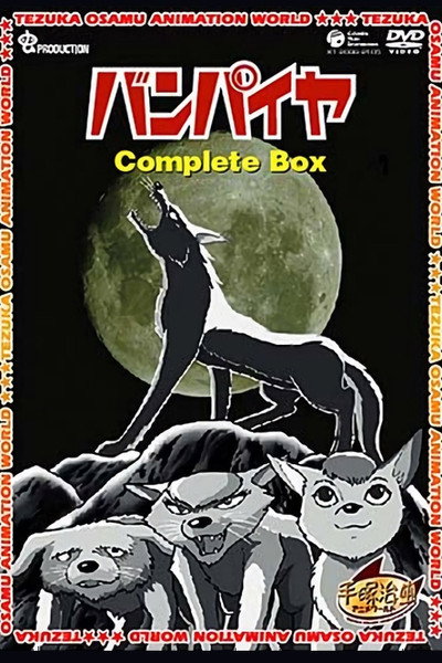 Póster de Vampire