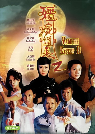 Póster de Vampire Expert II