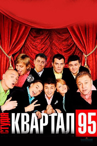 Póster de Vecherniy Kvartal