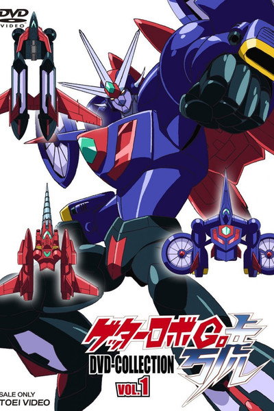 Póster de Venger Robo