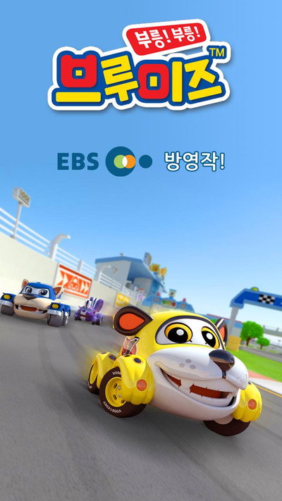 Póster de Vroomiz