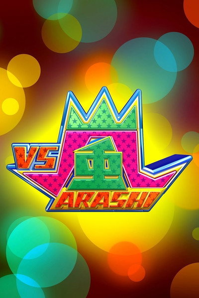 Póster de VS Arashi