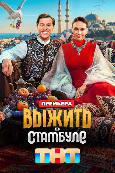 Póster de Vyzhit v Dubae