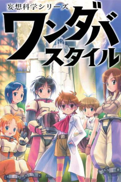 Póster de Wandaba Style