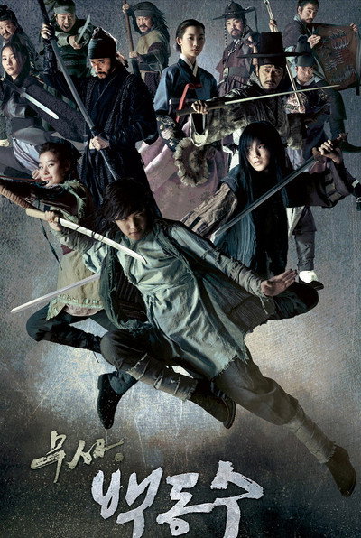 Póster de Warrior Baek Dong-soo