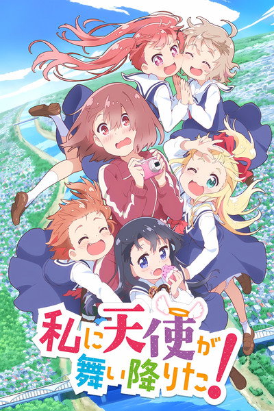 Póster de Wataten! An Angel Flew Down to Me