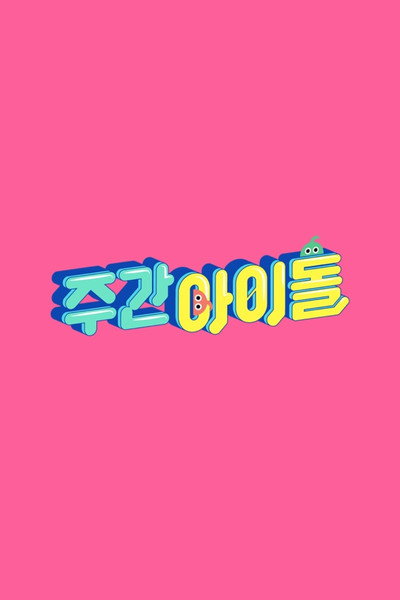 Póster de Weekly Idol