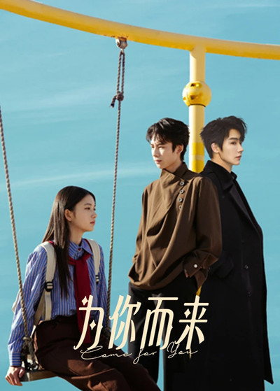 Póster de Wei ni er lai