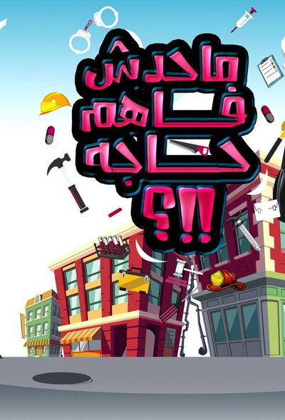 Póster de What's Going on?
