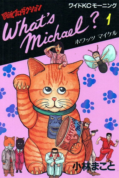 Póster de What's Michael