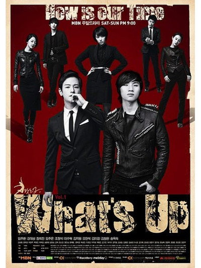 Póster de What's Up?