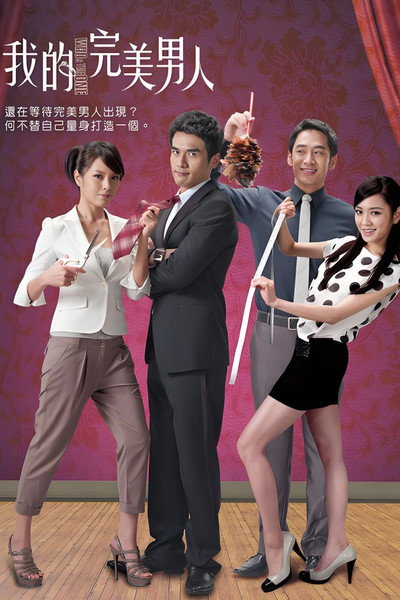 Póster de Who's the One
