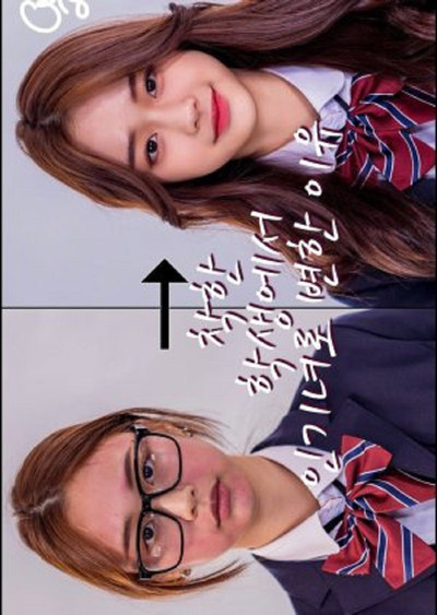 Póster de Why I've Changed from a Good Student to a Popular Girl