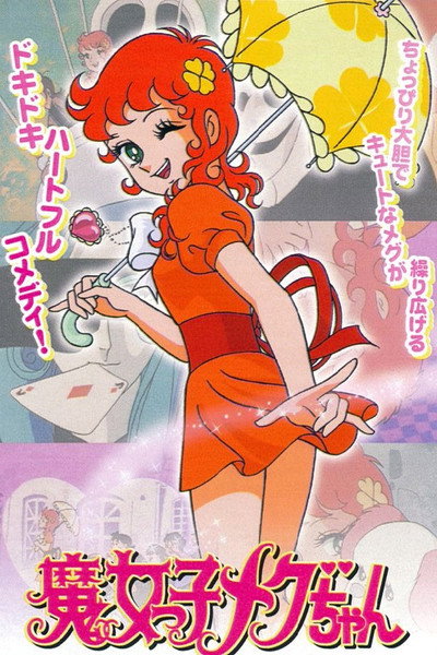 Póster de Witch Girl Meg