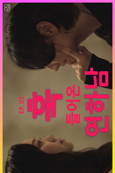 Póster de With You