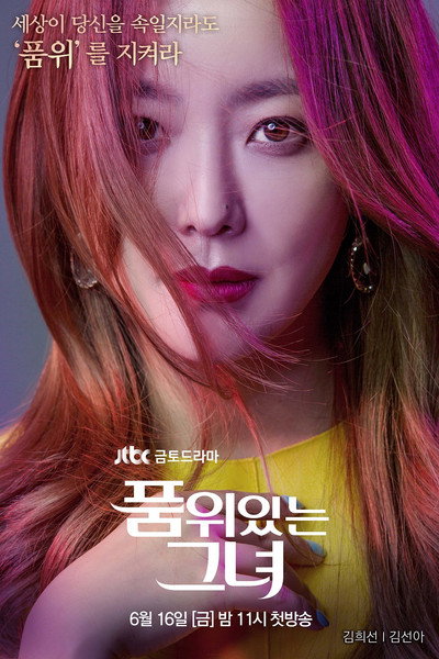 Póster de Woman of Dignity