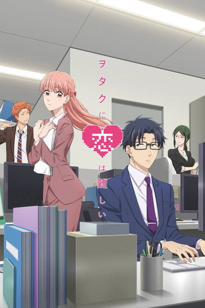 Póster de Wotaku ni Koi wa Muzukashii