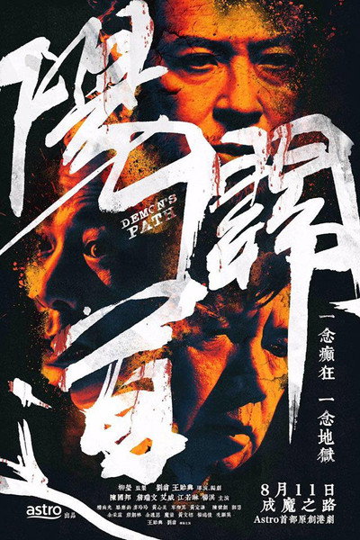 Póster de Yang guan dao