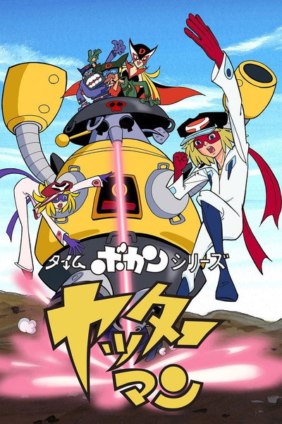 Póster de Yatterman