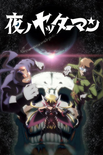 Póster de Yatterman Night
